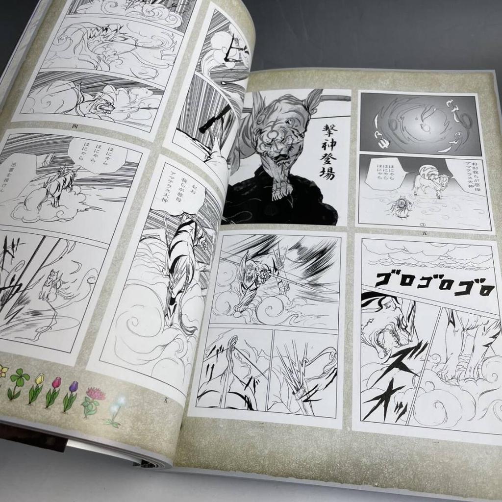 [USED] Okami Ezoushi Kizuna Okami Artwork Collection Tendo Taishi Issun Collection 2006 First Edition Capcom