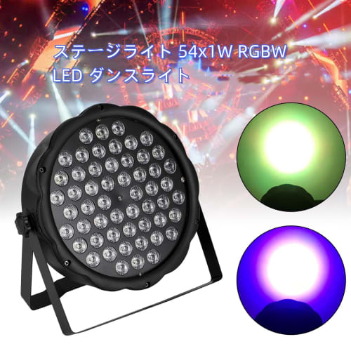 Frezon Stage Lighting, 54x1W RGBW LED Dance Light, DMX512 3/7CH, 54 Lamp Beads, 4 Operation Modes, Stage Light, Disco Light, Party Light, Spotlight, H