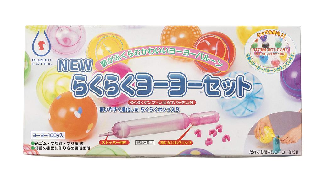 Easy Set Pump and Yo-Yo (Easy Bind-Free Snap)