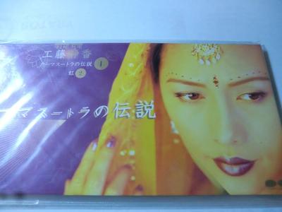 CD SHIZUKA KUDO, ERI AI, HATAKE; KARAO - The Legend Of The Kama Sutra  PCDA01014 Japan Japanese Pop/Rock Used