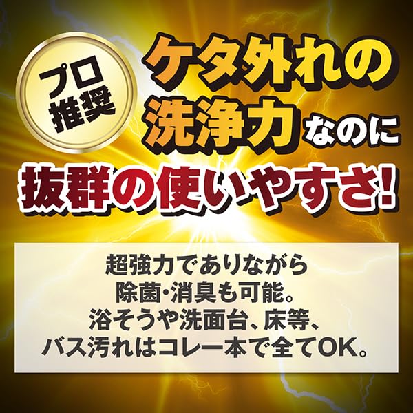 Ultra Hard Cleaner for Refill 700ml Bathroom, Bottle,