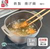 Maruyama Giken SOEN MGJP Deep Fryer IH and Gas Stove Oval for Tempura and Deep Made In Japan SE-69, Compatible, Shape, Spout, Seamless, Frying,