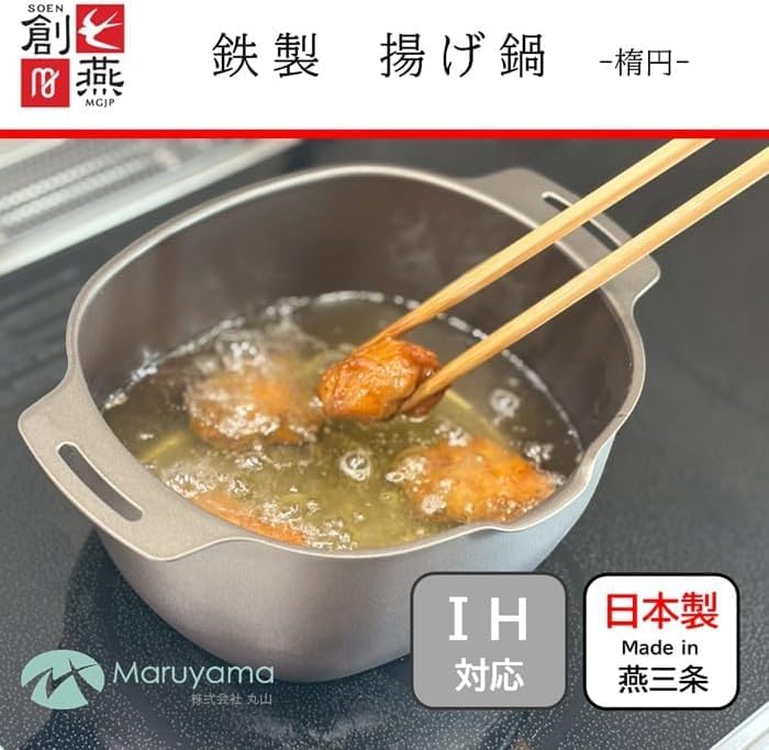 Maruyama Giken SOEN MGJP Deep Fryer IH and Gas Stove Oval for Tempura and Deep Made In Japan SE-69, Compatible, Shape, Spout, Seamless, Frying,