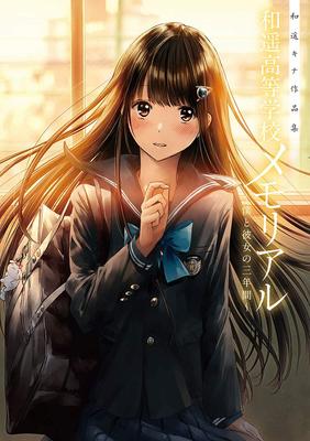 Kina Kazuharu's Works Collection: Kazuharu High School Memorial ~Three Years with Her~
