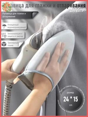 Handheld Iron, Garment Steamer, Heat-resistant Gloves, High-temperature Resistant Electric Ironing Board, Ironing Gloves For Ironing Clothes