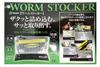 Ryugi Worm Stocker M Black
