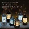 Livelight Snowing Bubble LED Light, Lantern-Shaped Snowman Twin, Christmas Gift, Beautiful, Market, Tokyo Candle