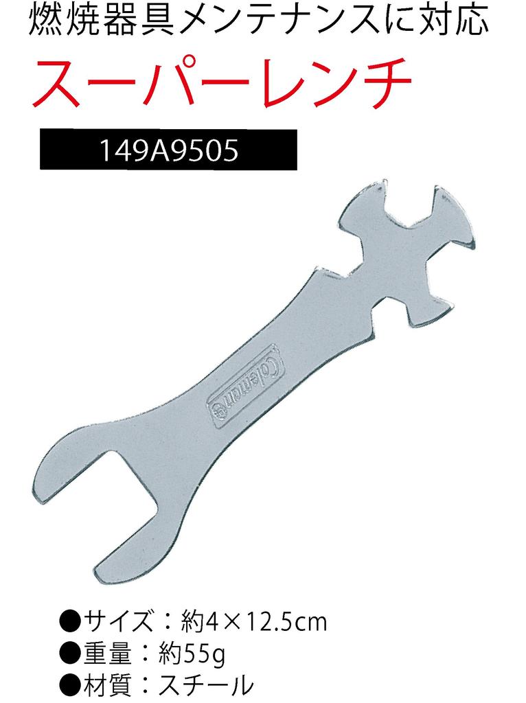 COLEMAN Supernøkkel 149A9505