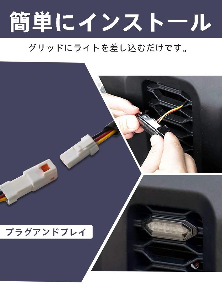 Chelhead Jimny LED Front Grille Lamp for JB64/JB74, High Brightness, Smoke Lenses, White/Amber, 2