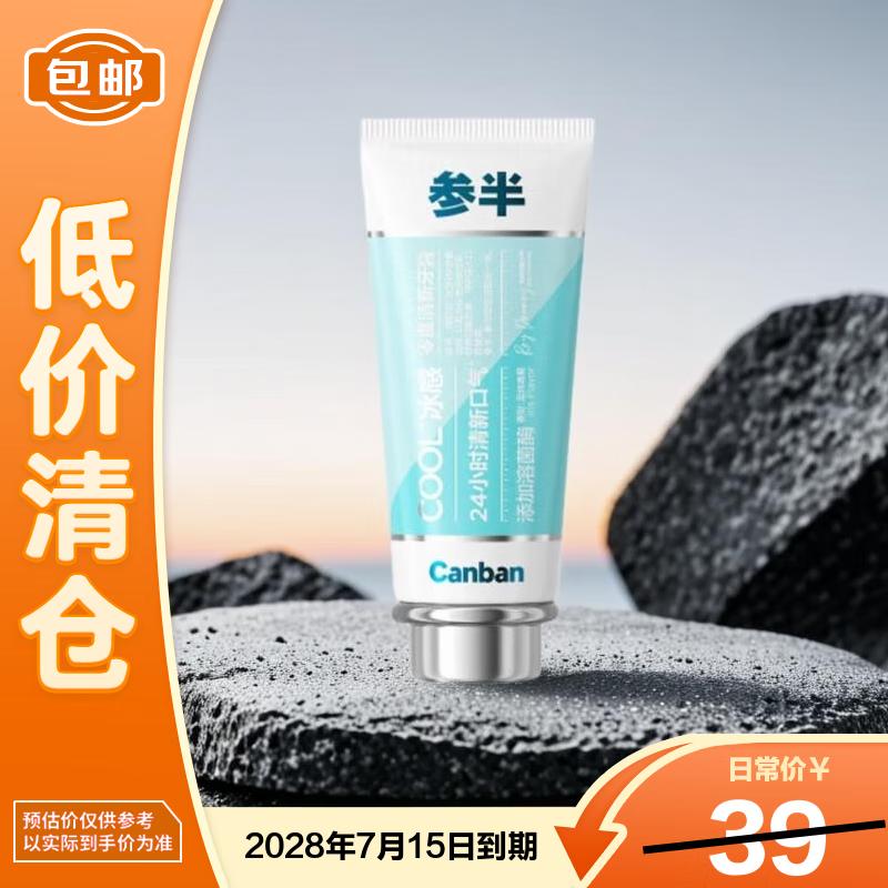 Свежая зубная паста Semi-Half Zero Degree