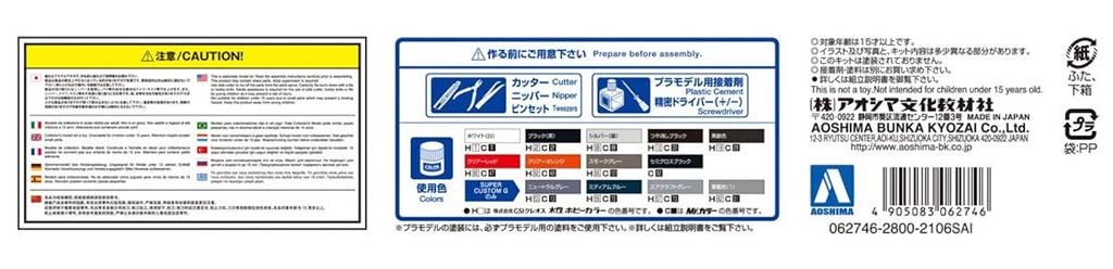 Aoshima Bunka Kyozai Die Modellauto-Serie 133 Toyota KZH100G Hiace Super Custom G 1999 Plastikmodellbausatz Co., Ltd. (AOSHIMA) 1/24 Nr.