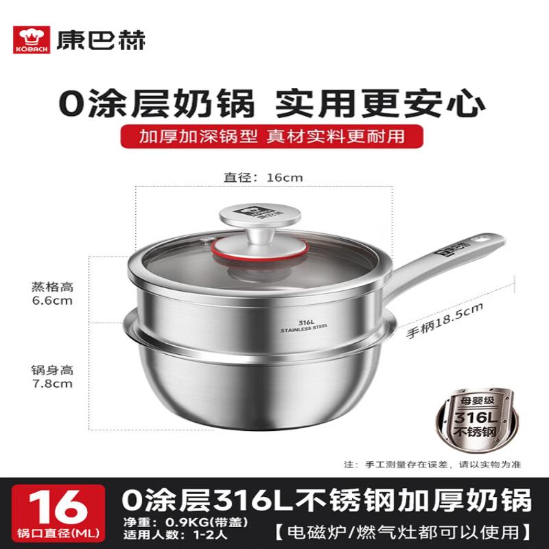 KOBACH 316L Stainless Steel Milk Pot
