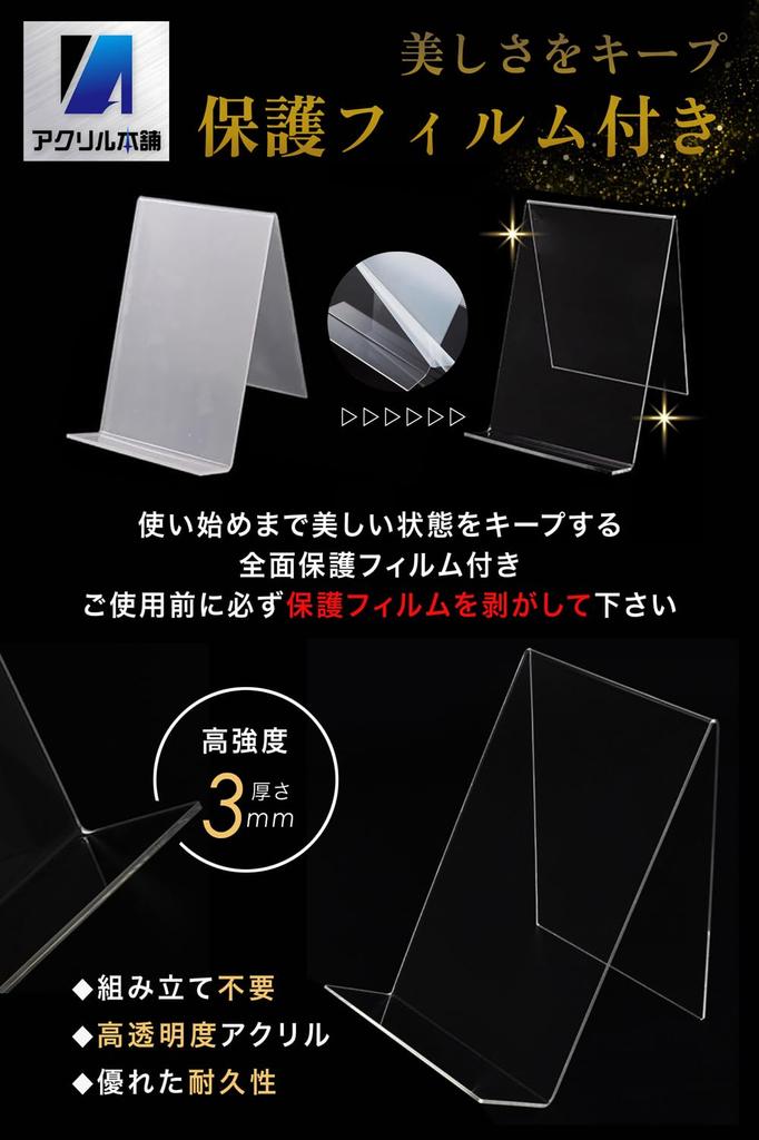 Acrylic Honpo Book Stands, Tabletop Acrylic Display Stands, Set of 6, Record Stands, Book Stands, and Stylish Design (Clear)