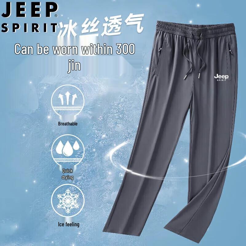 JEEP SPIRIT Men's Ice Silk Casual Quick-Dry Pants