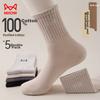 MIIOW 5 Pairs of Pure Cotton Men's Socks, Jacquard Wide Elastic Mid-Calf Socks, Autumn And Winter Men's Athletic Deodorant Long Socks