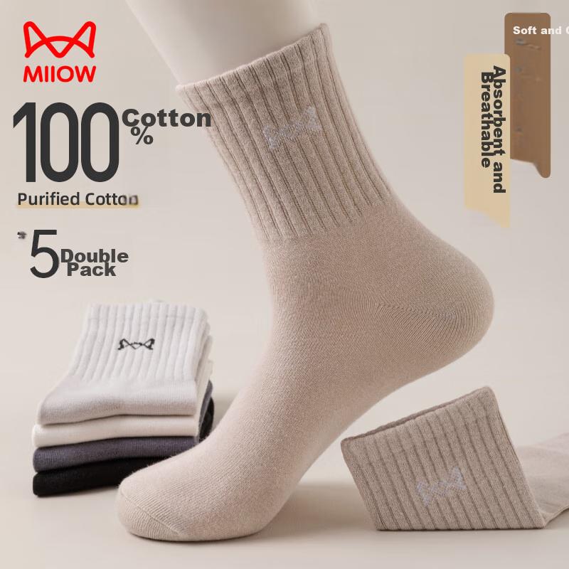 MIIOW 5 Pairs of Pure Cotton Men's Socks, Jacquard Wide Elastic Mid-Calf Socks, Autumn And Winter Men's Athletic Deodorant Long Socks