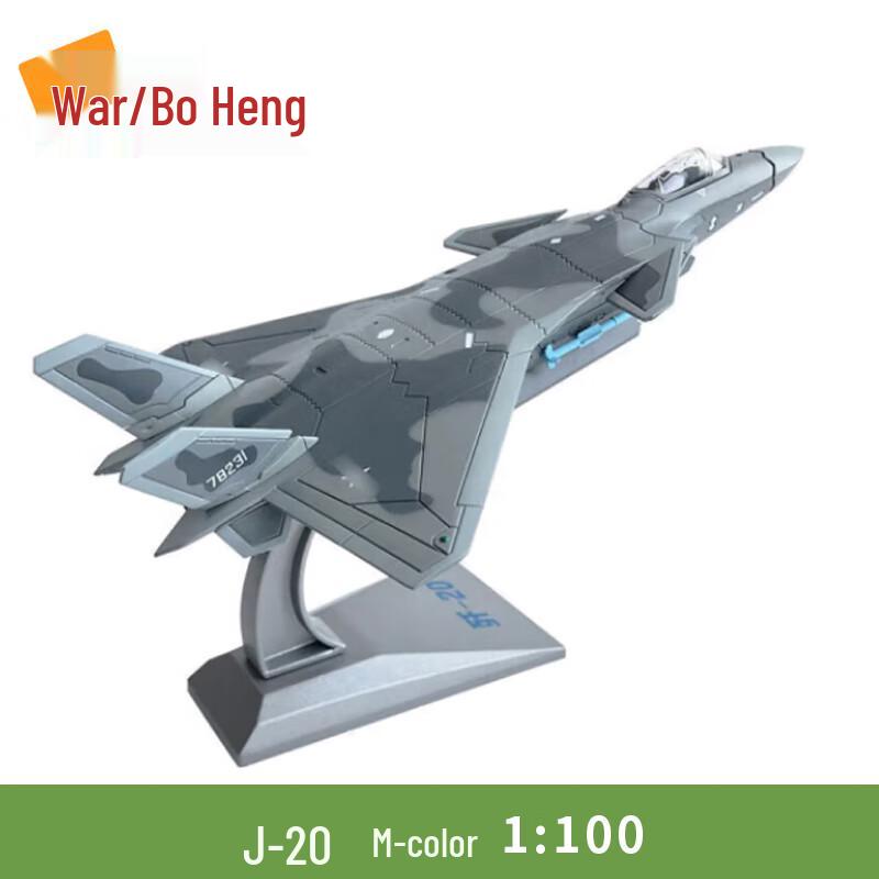 Zhan Boheng Static Military Aircraft Model Collection