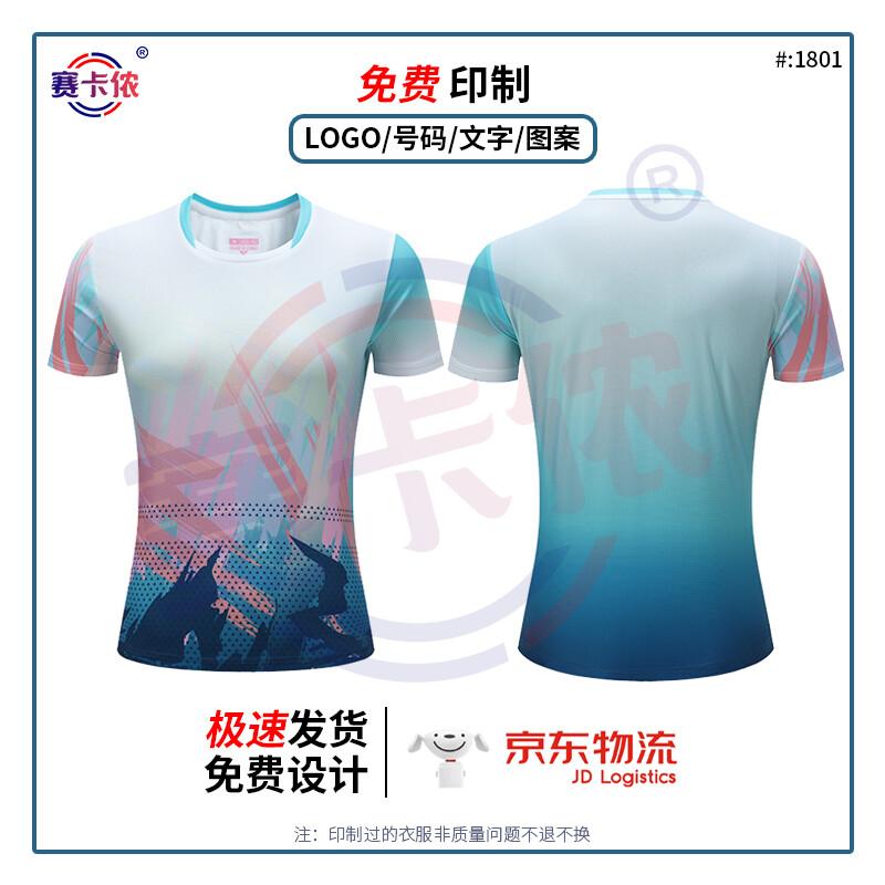 Saikalong Badminton, Volleyball & Table Tennis Sports Uniform Set