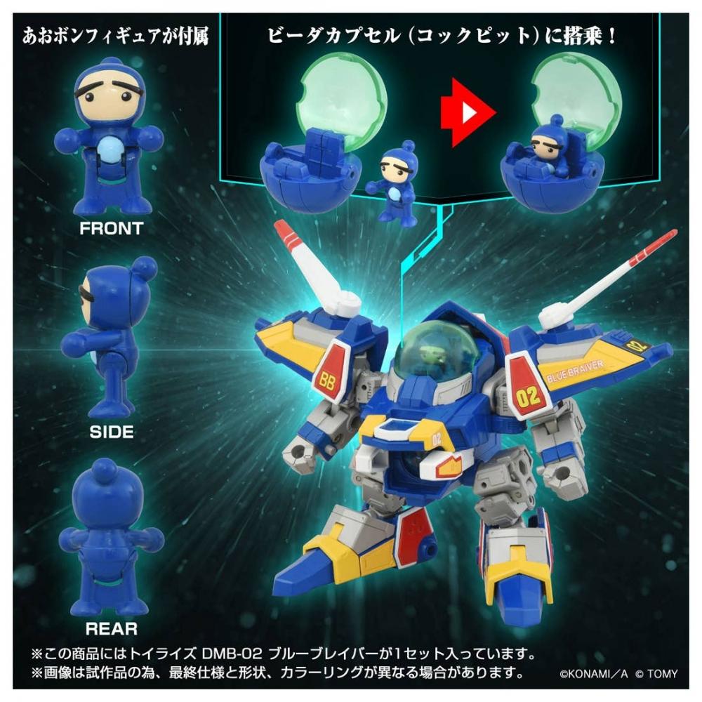 Bomberman Blue Braver Dmb 02
