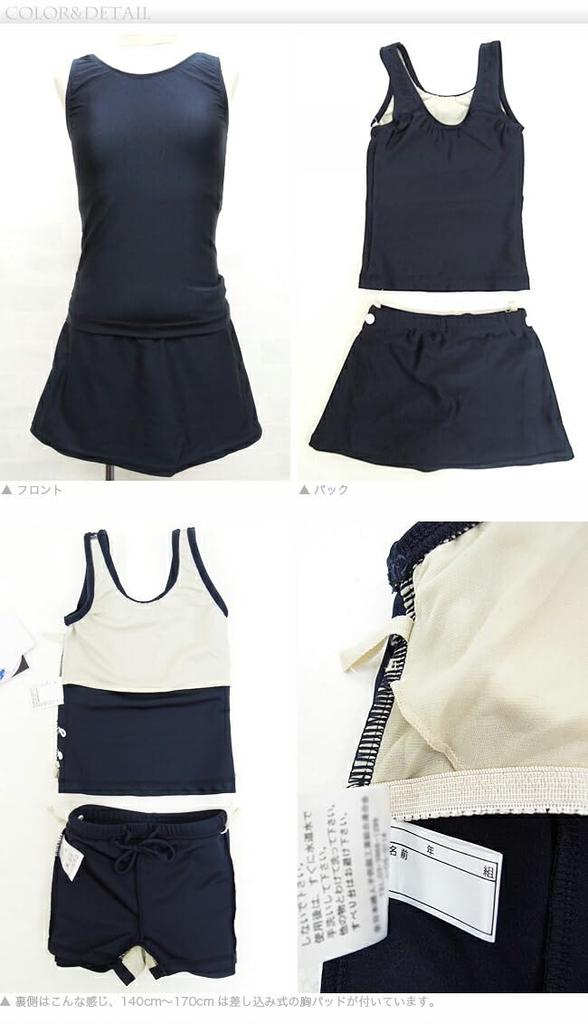 ASHBERRY Kinder Schulbadeanzug für Oberteil und Unterteil separat mit Rock UV 170cm [Vanilla] Mädchen, [UPF50+ Schutz] (865757)