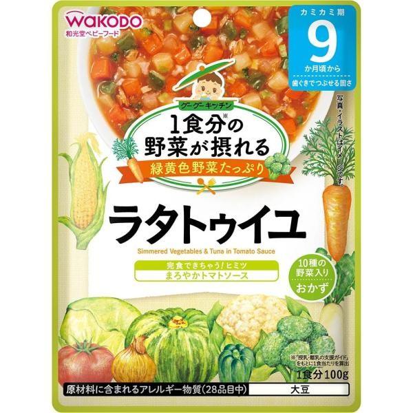 Japan Wakodo From around 9 months Vegetables for One Meal Goo Goo Kitchen 100g