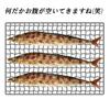 PCB Sanma Food Replica, Grilled Sanma, Fish Food Display, NH7723 (Set of 3)