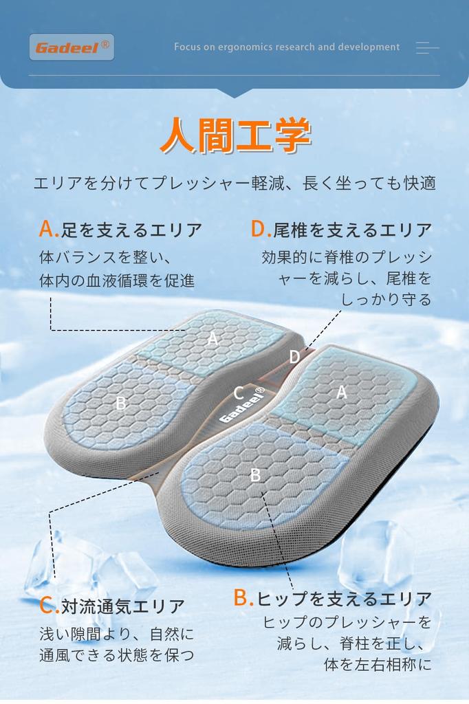 Gadeel Car Gel Cushion, Car Seat Cushion, Folding Cushion, Anti-Slip, Hollow Design, Prevents Stuffiness,