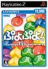 Puyo Puyo! Special Price