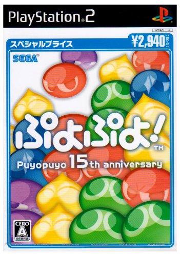 Puyo Puyo! Special Price