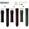 Seiko Watch Band 20mm Leather Green Men's with Care Instructions