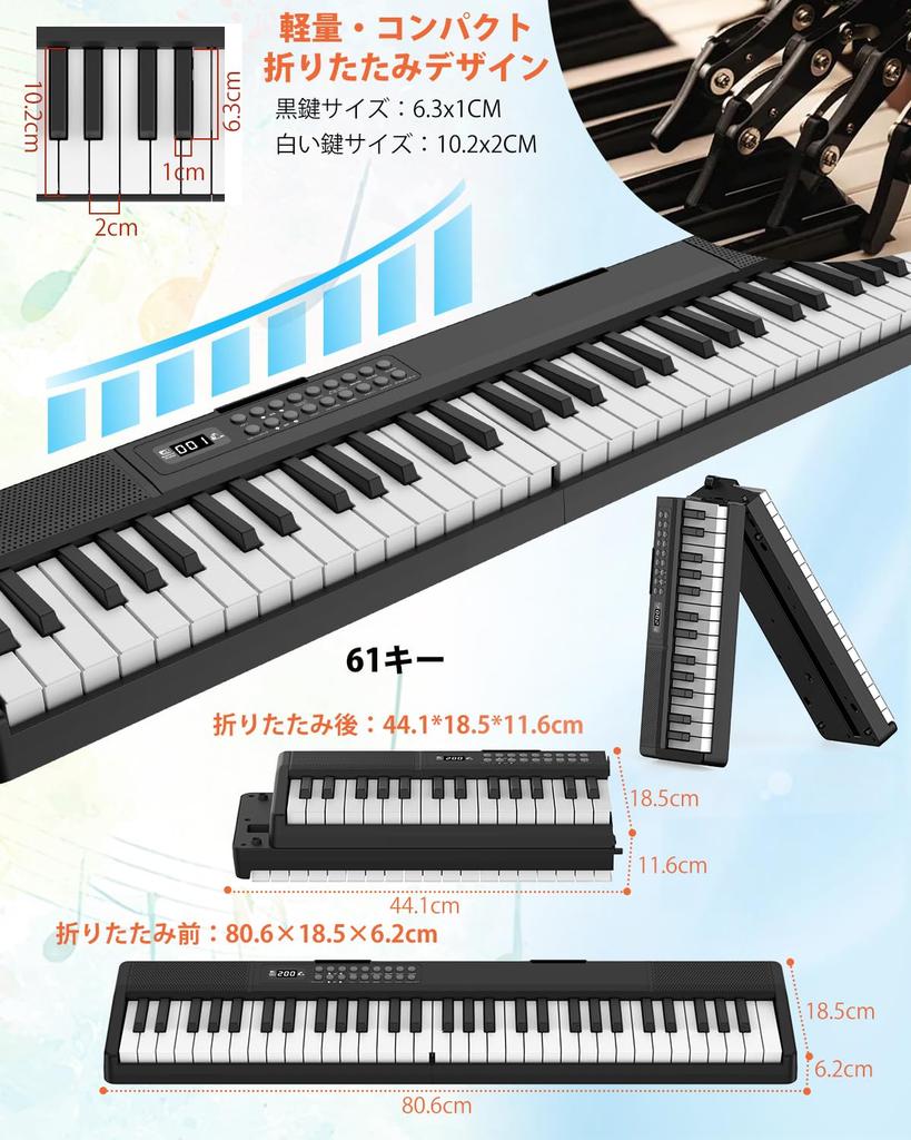 Folding Electronic Piano, 61 Keys, MIDI Function, Computer Compatible, 80 Demo Songs, 135 Tones, 200 Built-in Rhythms, LCD Display, Music Stand,