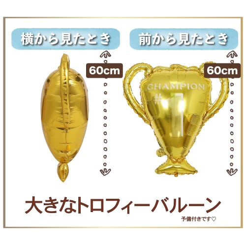 [Balloon Shop] Trophy Soccer Balloon Decoration Celebration Cup Celebration Soccer Ball Cheering Star Commemorative Photo Club Activities Club (Soccer