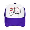 Lebanon With Lebanese Flag Arabic Calligraphy Design Blk  Sun Hats  Vintage UnisexTeens Mesh Hip Hop Hats Print Baseball Caps