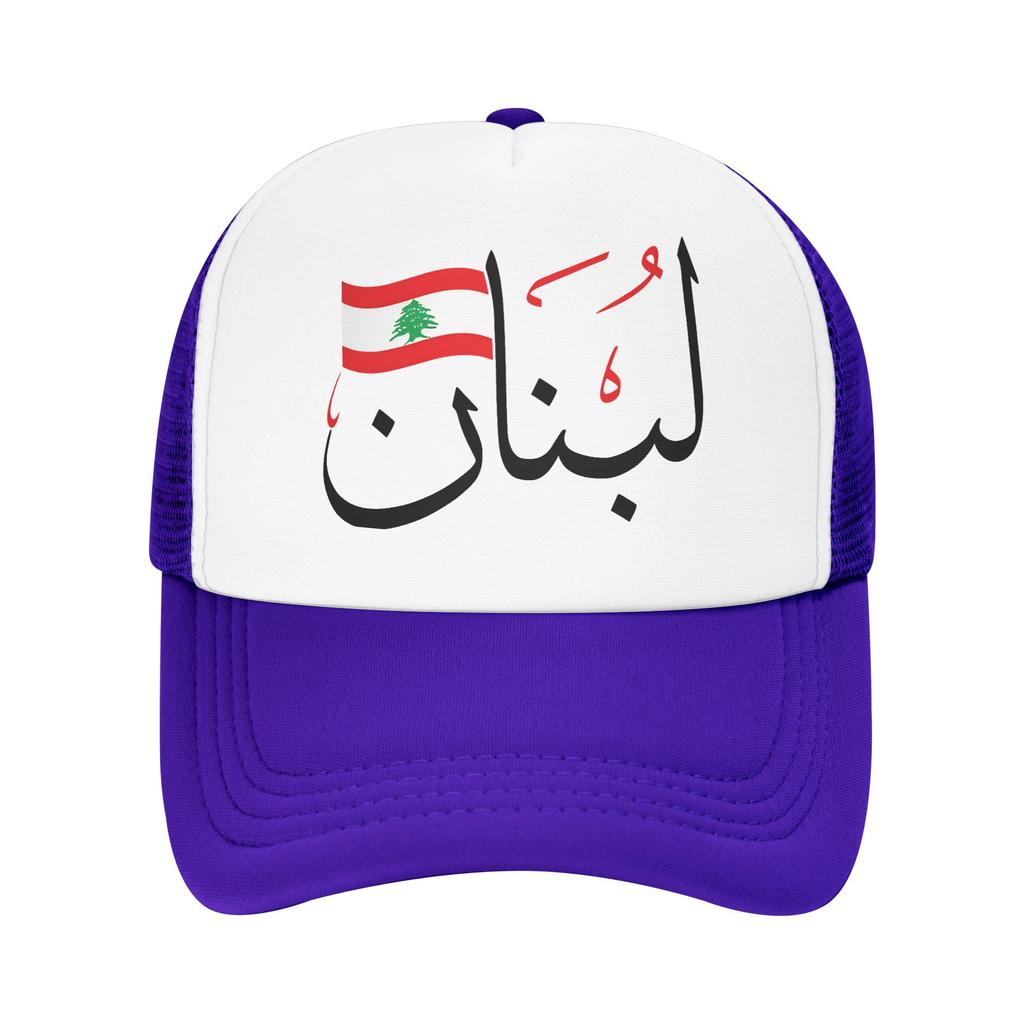 Lebanon With Lebanese Flag Arabic Calligraphy Design Blk  Sun Hats  Vintage UnisexTeens Mesh Hip Hop Hats Print Baseball Caps