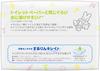 Flushable Rin Clean Baby Wipes Refill 3P 64 Sheets X 3 X 2 Sets [Bulk Purchase] Mary's