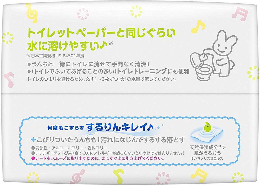 Flushable Rin Clean Baby Wipes Refill 3P 64 Sheets X 3 X 2 Sets [Bulk Purchase] Mary's