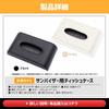 Universal Tissue Case Sun Visor Set Black PU Leather Synthetic Leather Visor Easy Tissue Storage Goods Compact S YOURS (for + Headrest) 2-Piece