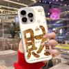Fa Cai Text Gold Foil Quicksand Suitable for Apple 11Promax Mobile Phone Case 11promax Fine Hole Anti-drop Mobile Phone Case
