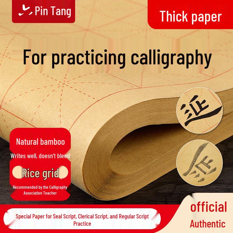 Liu Pin Bamboo Pulp Rice Grid Maobian Calligraphy Paper