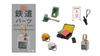 Railway Parts Miniature Collection x 5 Types Set Item JNR Container Not Full Complete Gachapon Capsule Toy (※Lucky Included)