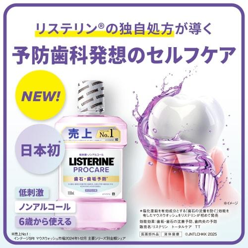 LISTERINE ProCare Mouthwash, Liquid Toothpaste, Tartar & Plaque Care, Alcohol-Free, 500mL, Mild, for Ages 6+, Gingivitis Relief, Bad Breath