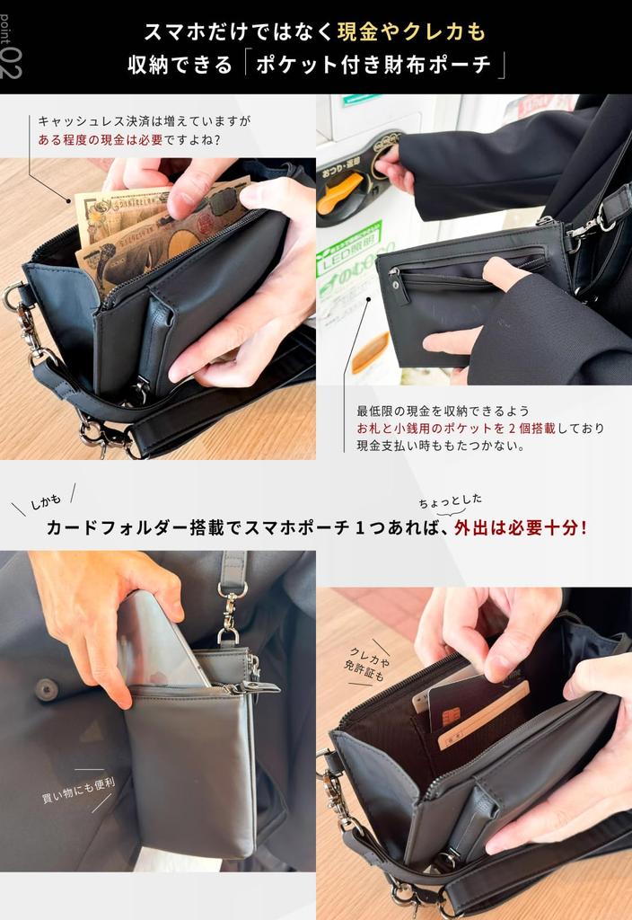 in Nikkei Smartphone Pouch Waterproof Pouch with Wallet Made of PU Leather Lightweight 90g Small Width x Height Smartphone Shoulder Pochette Bag