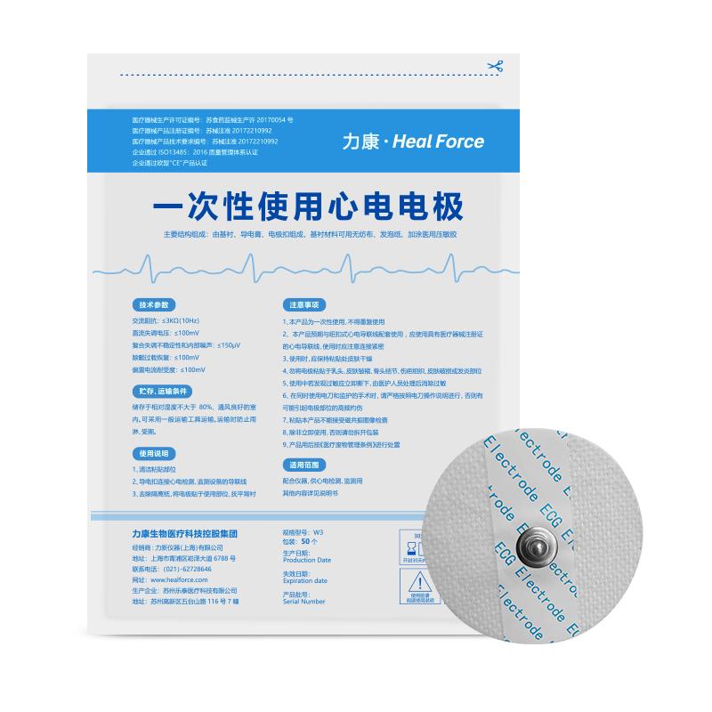 Heal Force Medical Monitoring Devices & Accessories