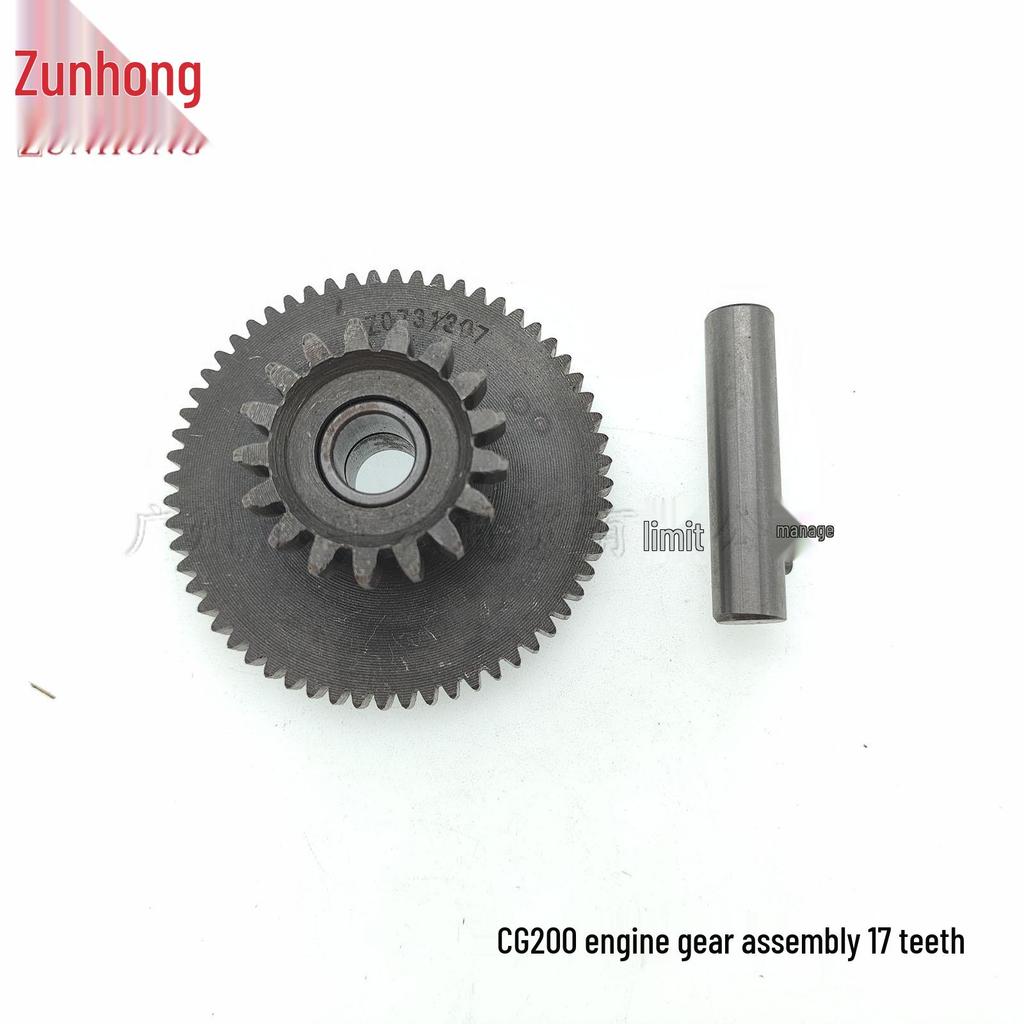 17-Tooth Gear Assembly for CG200 Motorcycle Engine