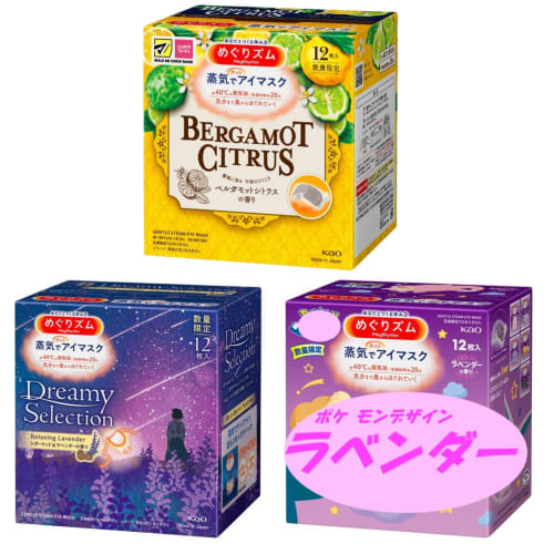 Set of 12 Kao Megurism Steam Hot Eye Masks, Assorted, Trial, Gift, Gift Wrapping Included