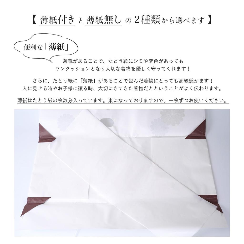 [Amemari] Tatou Paper Set of 5, Large Size (83cm), Standard Washi Paper, Gold Chrysanthemum Pattern [Choose Whether or Not To Include Inner Paper]