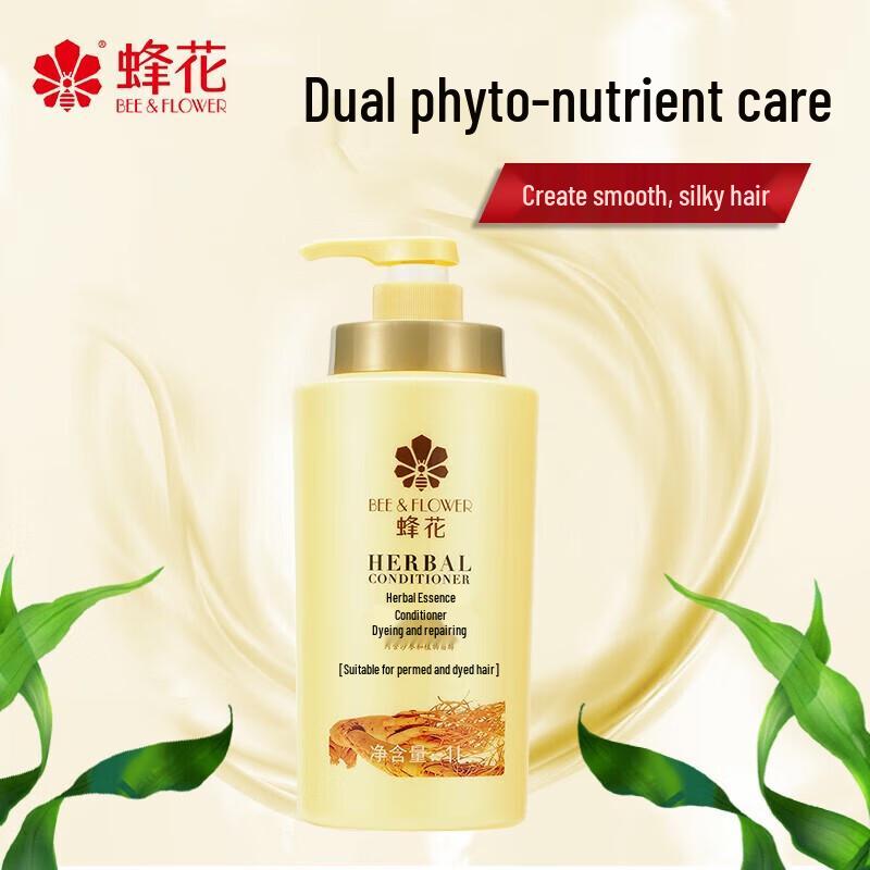 FENGHUA Herbal Essence Repair Conditioner