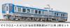 MICRO ACE N Gauge Sendai Airport Railroad SAT721 Series Model A7129 2-Car Set, Train,