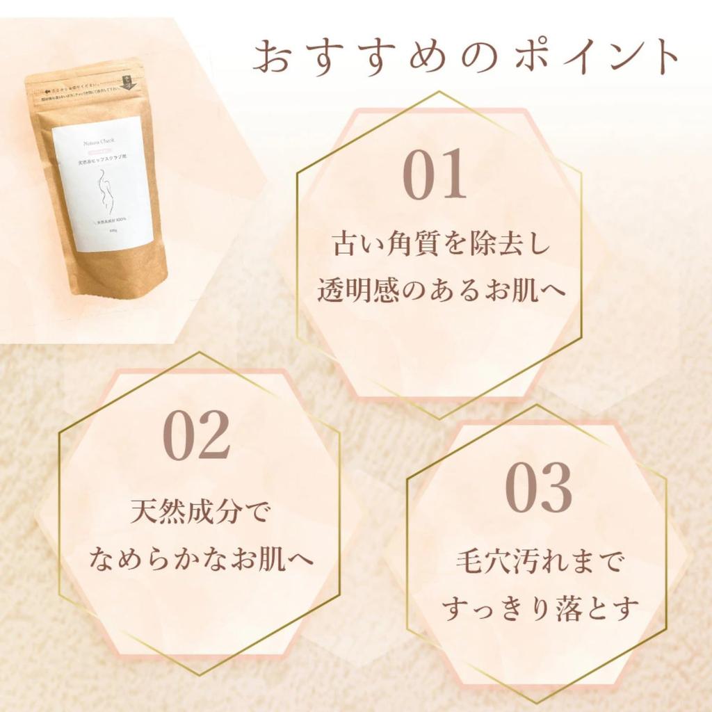 Natura Check Hip Scrub 200g Developed by skin experts for sensitive and / areas. Color-free preservative-free.