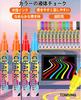 TOMSING Erasable Highlighter Pen Fluorescent Liquid Chalk Fluorescent Board Easy To Wipe Ideal for LED Menu Window and Multiple Materials 12-Color